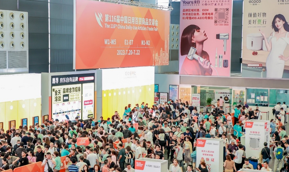 青神國(guó)際竹藝城發(fā)展投資有限公司參加第116屆中國(guó)日用百貨商品交易會(huì)