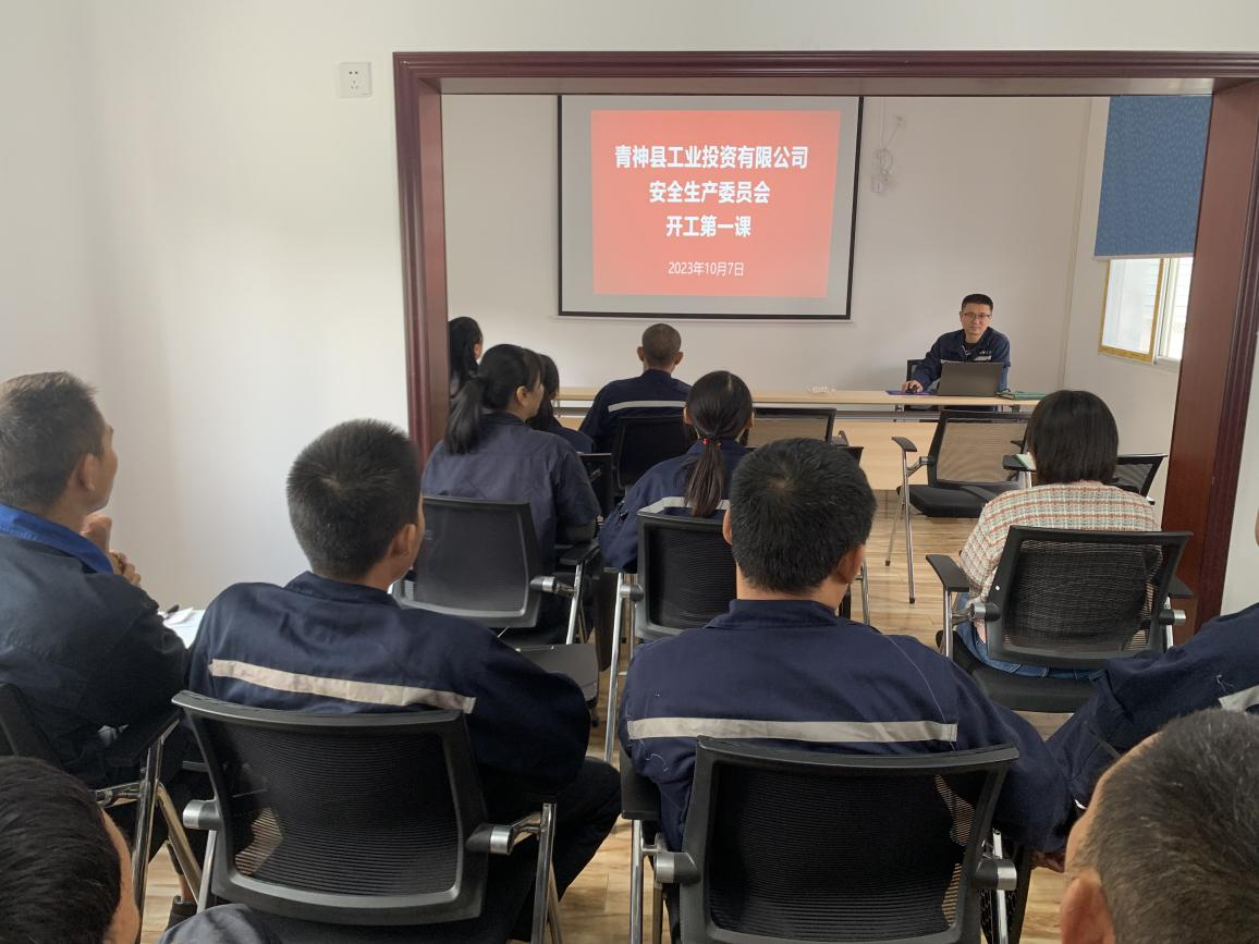 青神縣工業(yè)投資有限公司：安全無小事，消防不容忽視