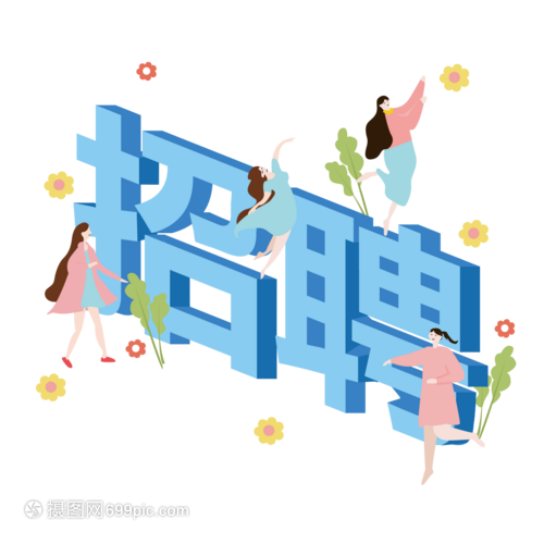 青神發(fā)展投資集團(tuán)有限公司2024年公開(kāi)招聘公告